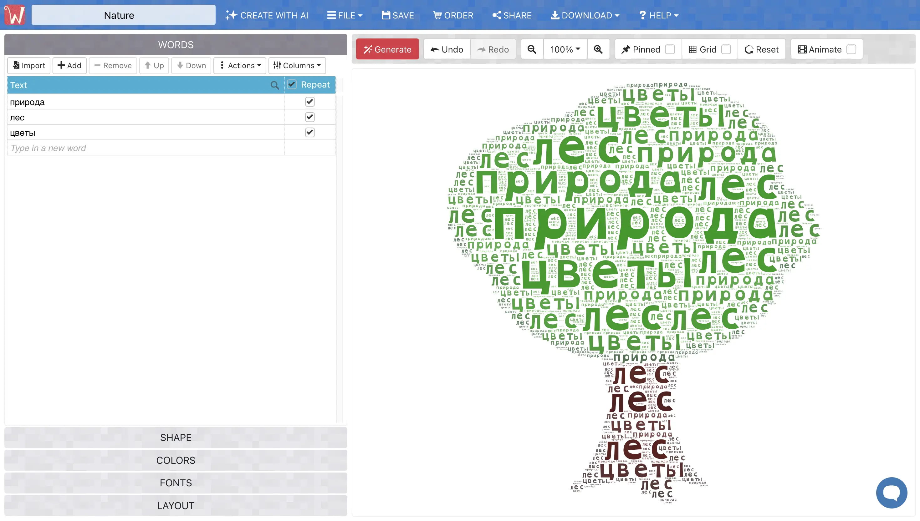 Облако слов в WordArt