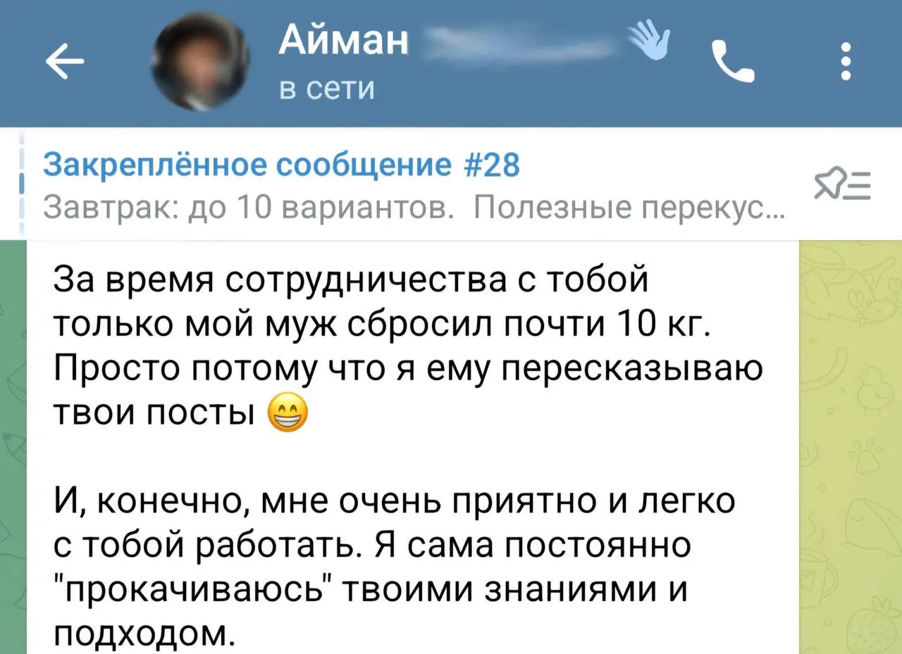 Отзыв о работе с индивидуальным сопровождением фитнес - тренера