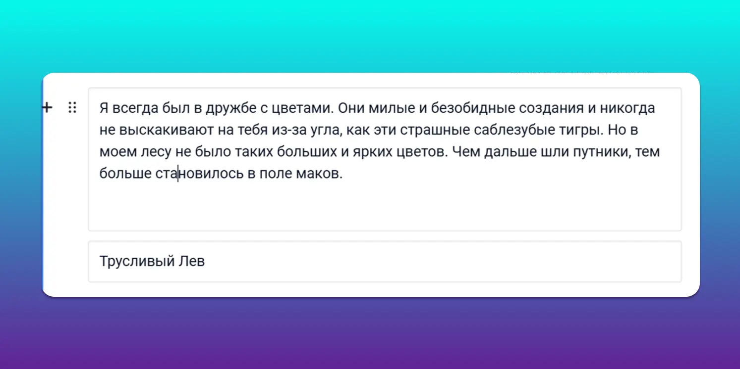 Так цитата выглядит в редакторе Так цитата выглядит в редакторе