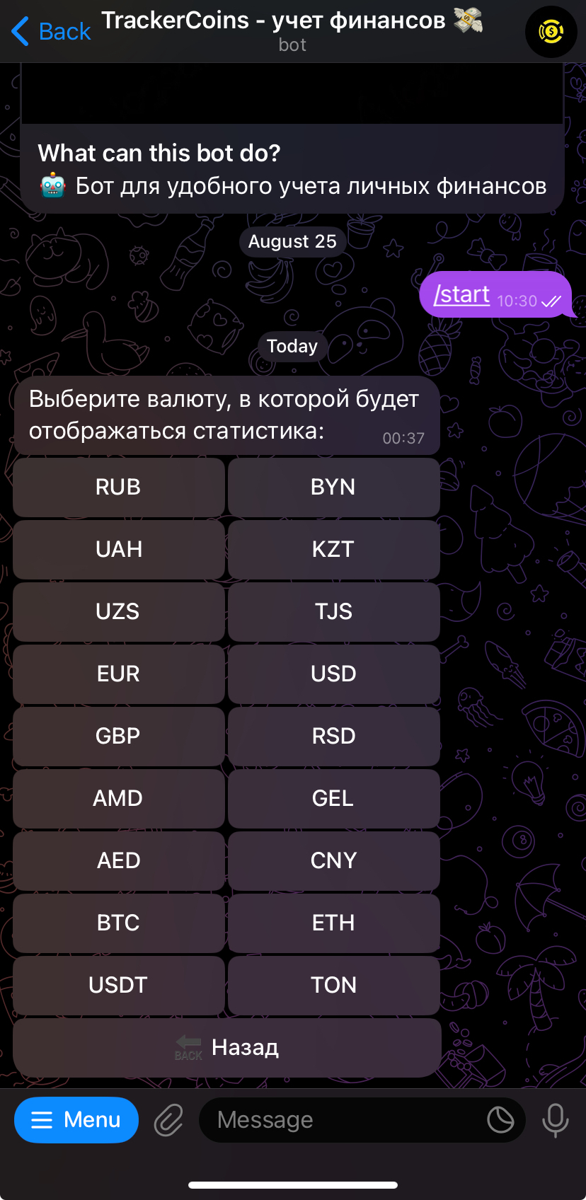 Большой выбор валют Большой выбор валют