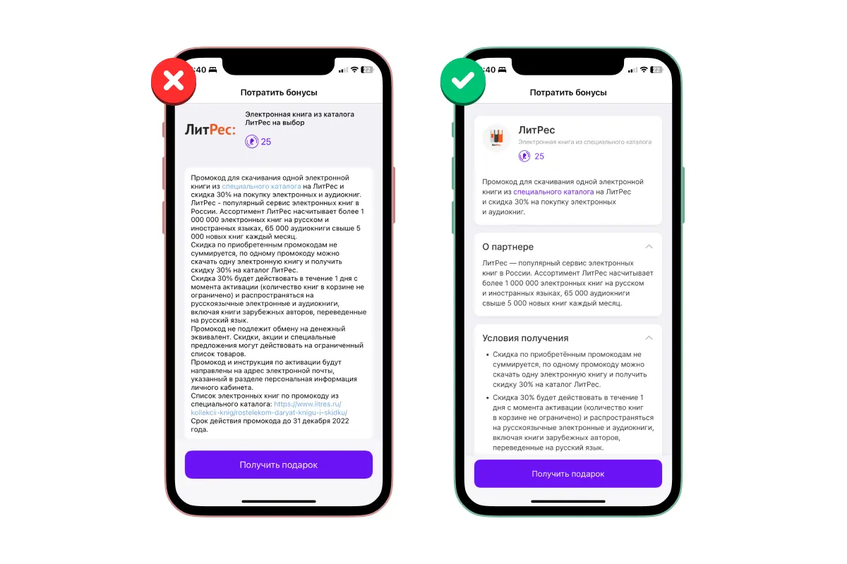 Приложение Ростелеком