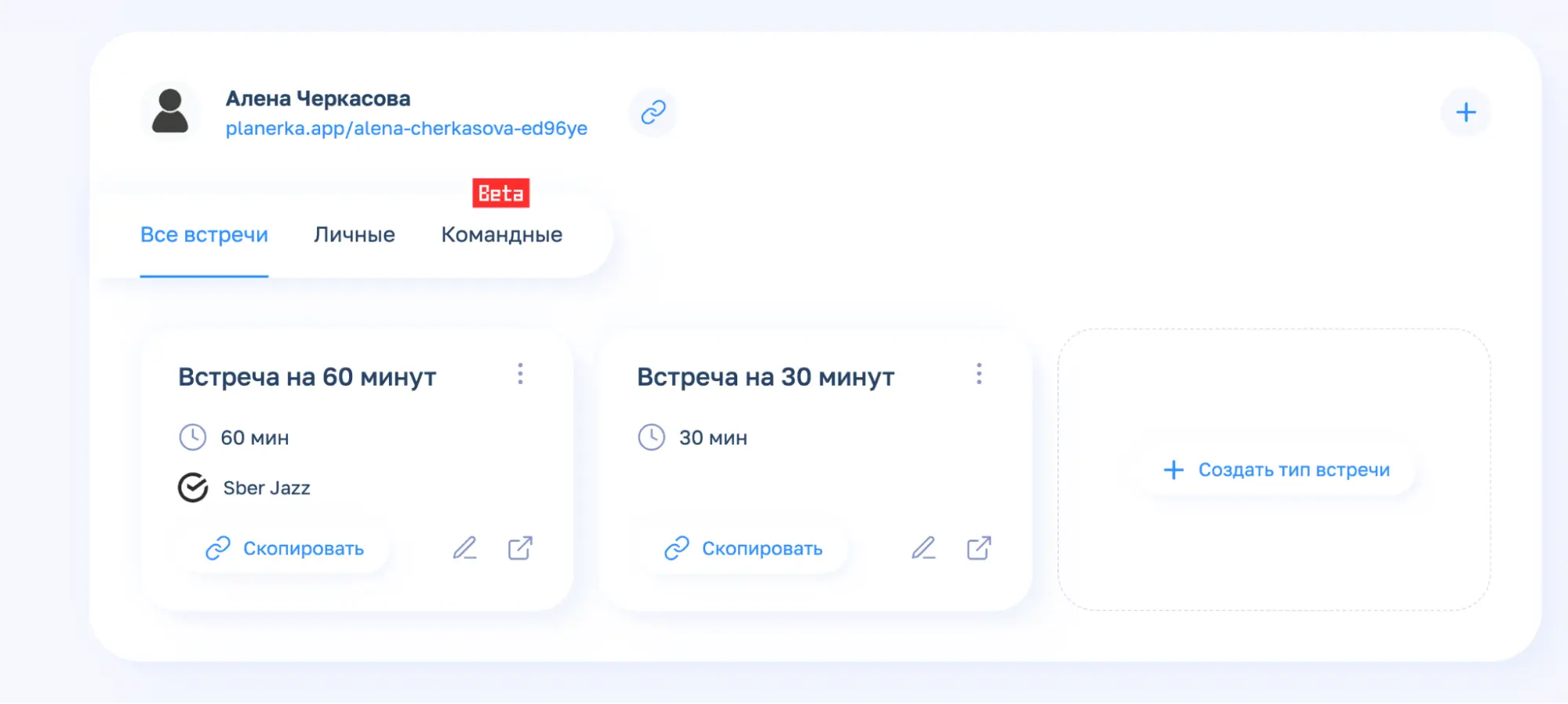 Так выглядит личный кабинет «Планёрки» нового пользователя Так выглядит личный кабинет «Планёрки» нового пользователя