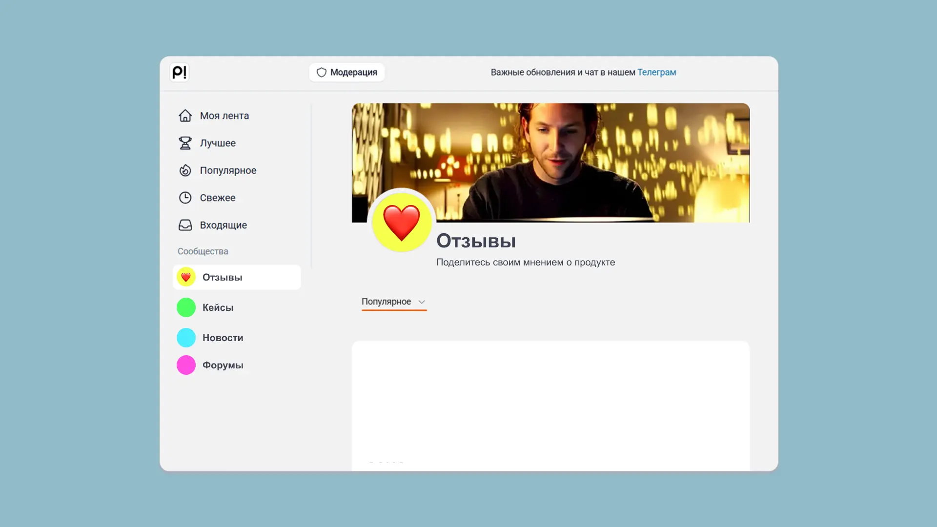 Шаблон UGC-площадки, сделанной на базе движка «Работаем!». Цвета, картинки и названия можно легко изменить 