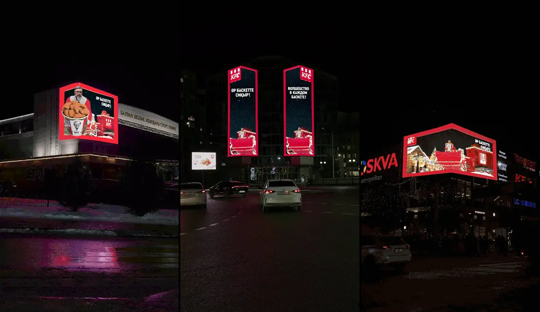 KFC 3D билборд