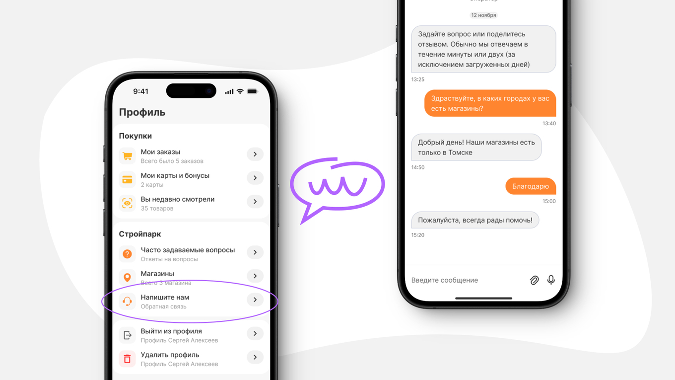 Пример размещения формы обратной связи