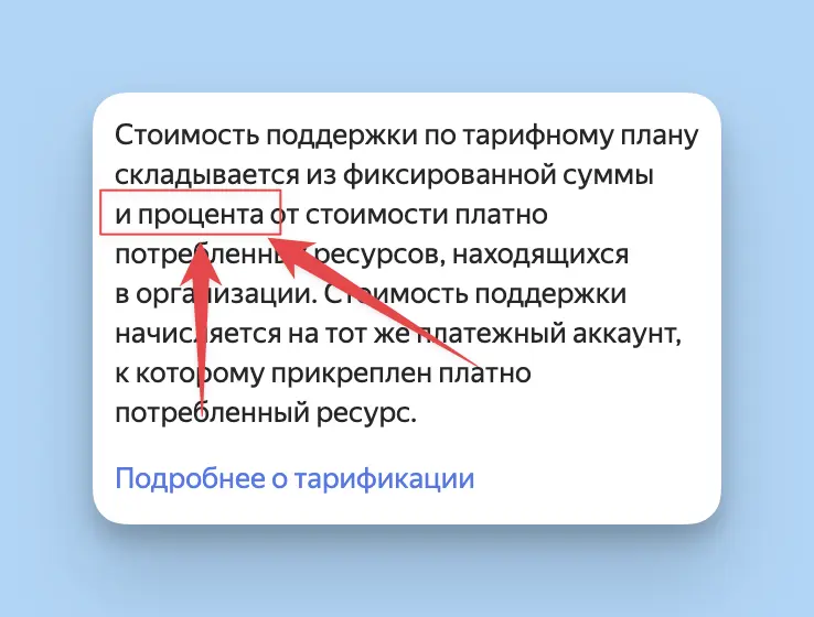 +5% от счета не забудь оплатить 🤣
