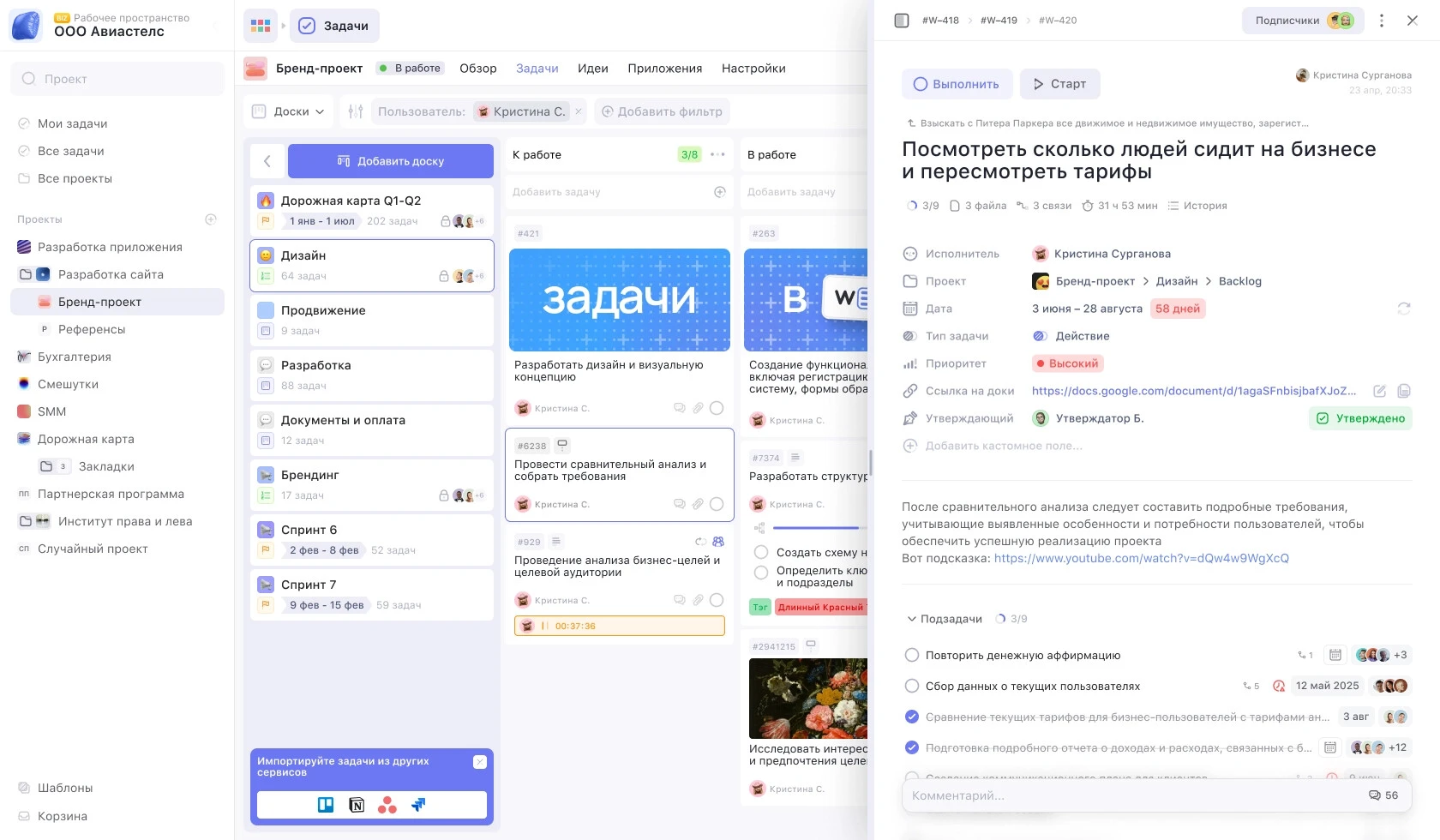 Интерфейс Weeek