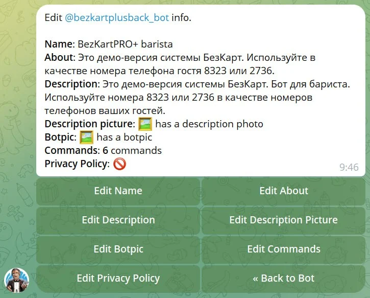 Настройки telegram-бота