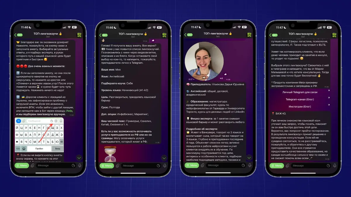 Результат работы чат-бота TutorLab — выдача пяти лингвокоучей по анкете пользователя