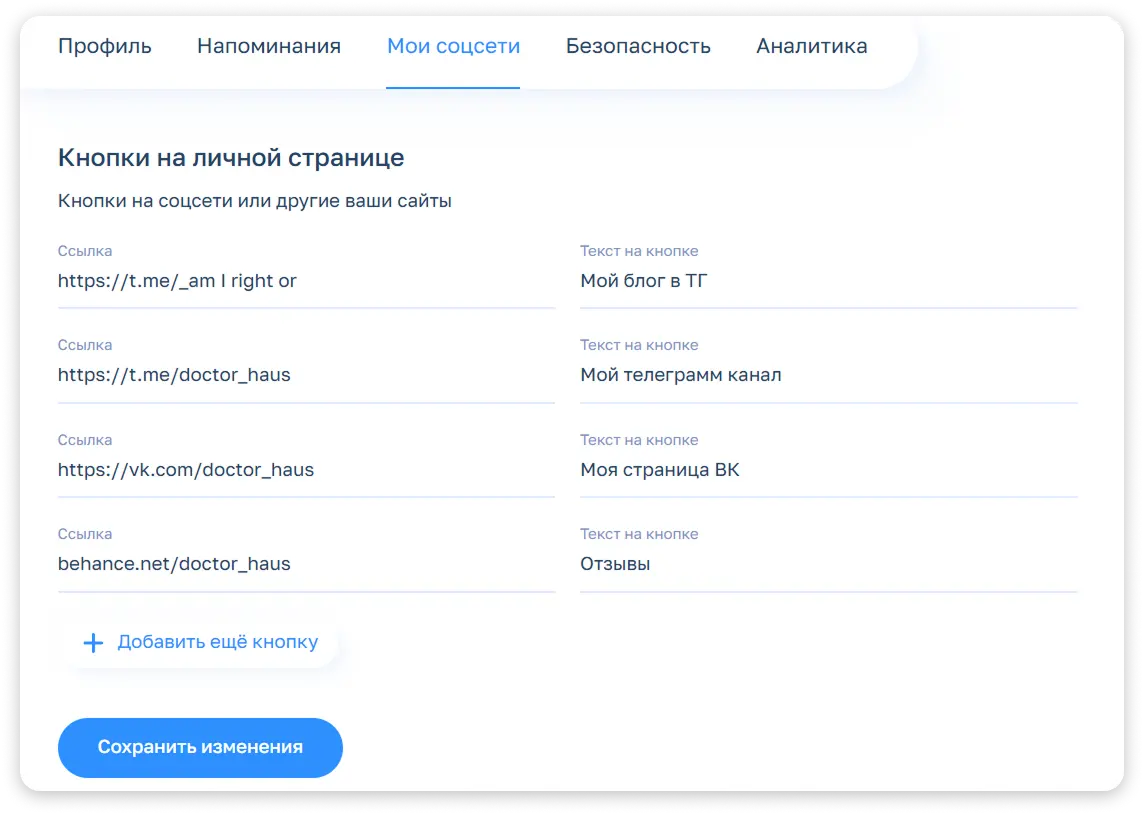 Клиент сразу видит все варианты коммуникации — ему не нужно переходить по десятку ссылок Клиент сразу видит все варианты коммуникации — ему не нужно переходить по десятку ссылок