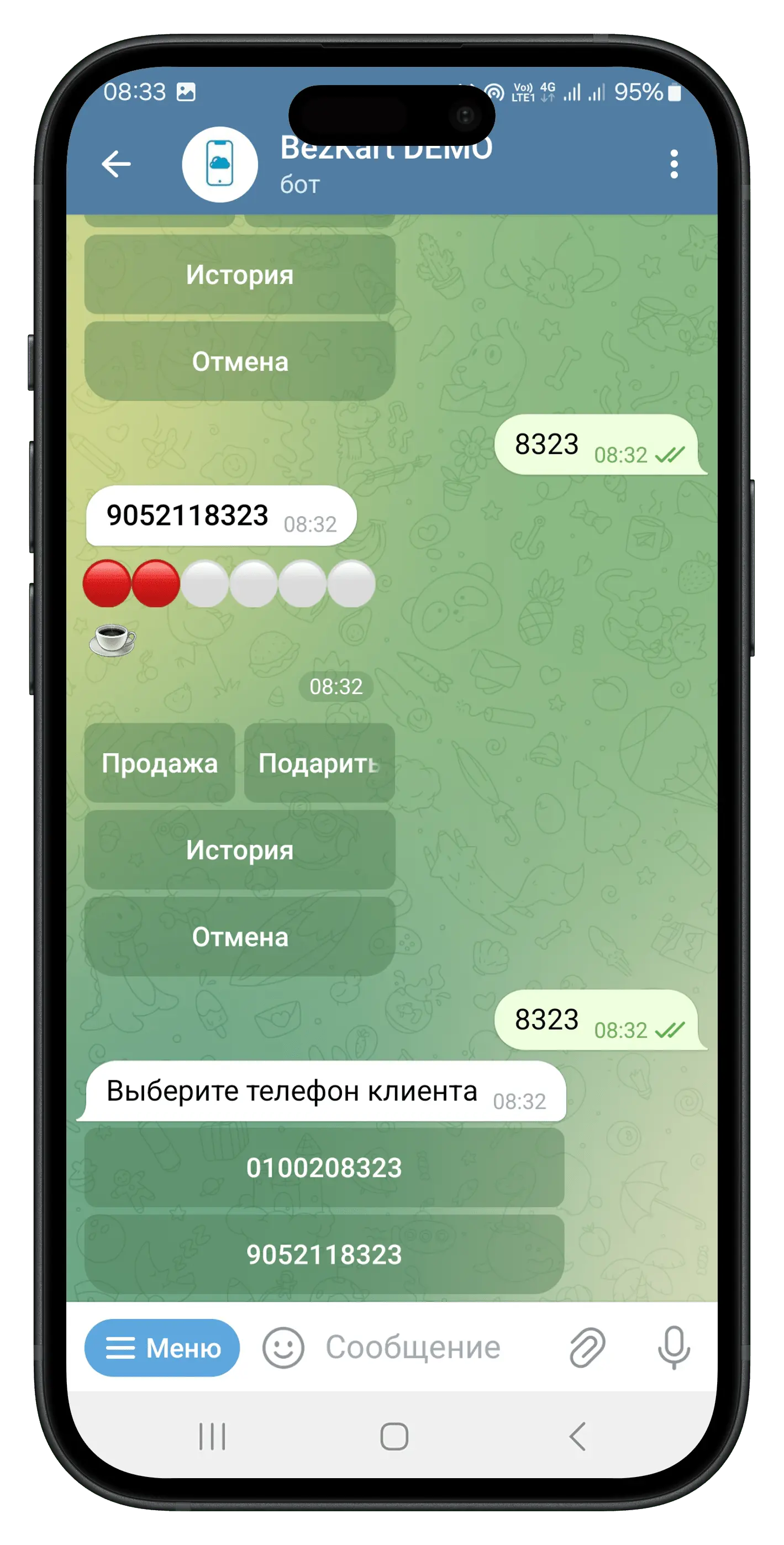 БезКарт для бариста БезКарт для бариста - одинаковые номера