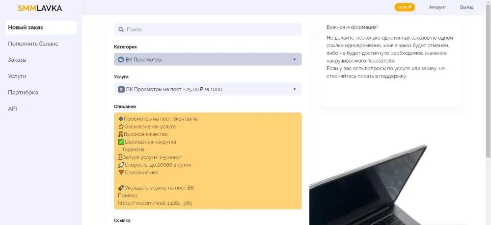 SMMLAVKA