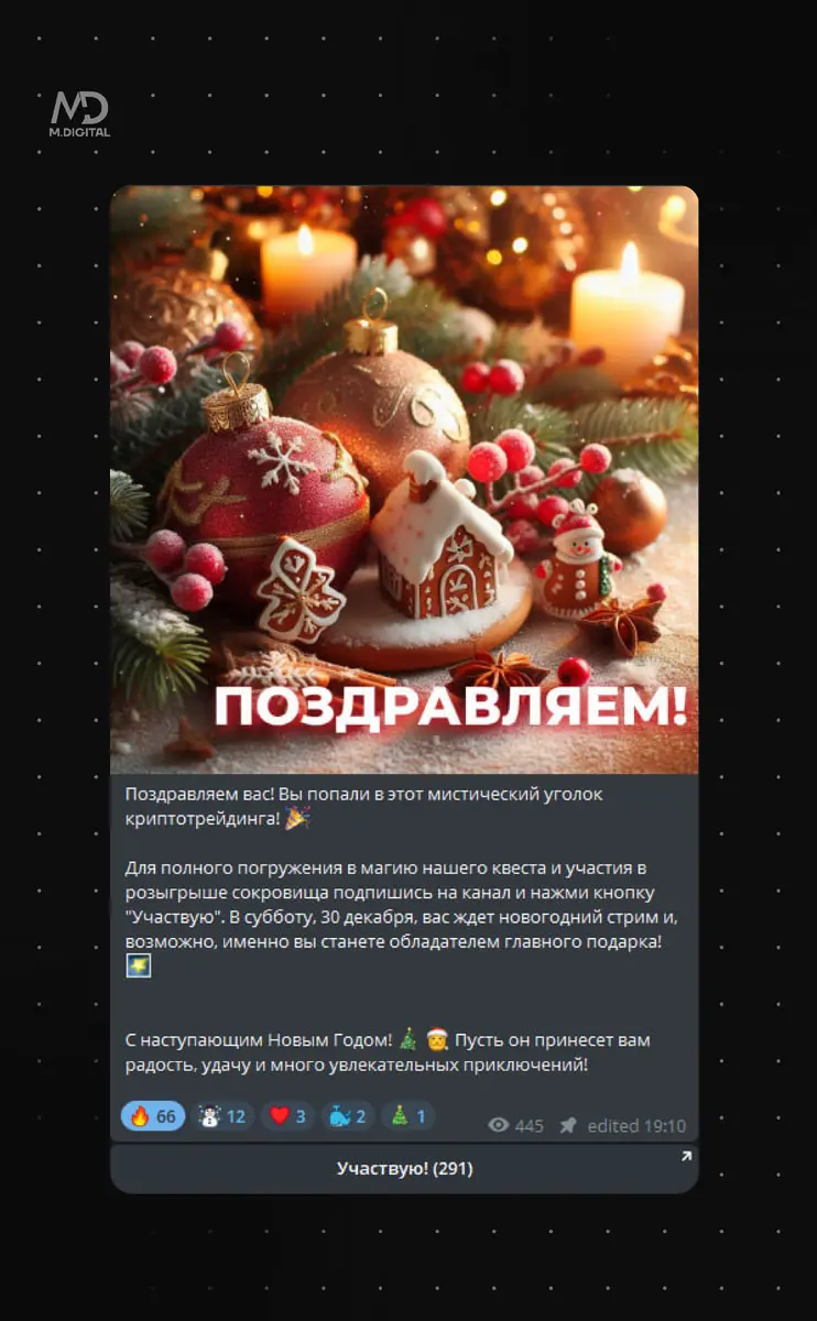 Пост в канале с названием кодового слова Пост в канале с названием кодового слова
