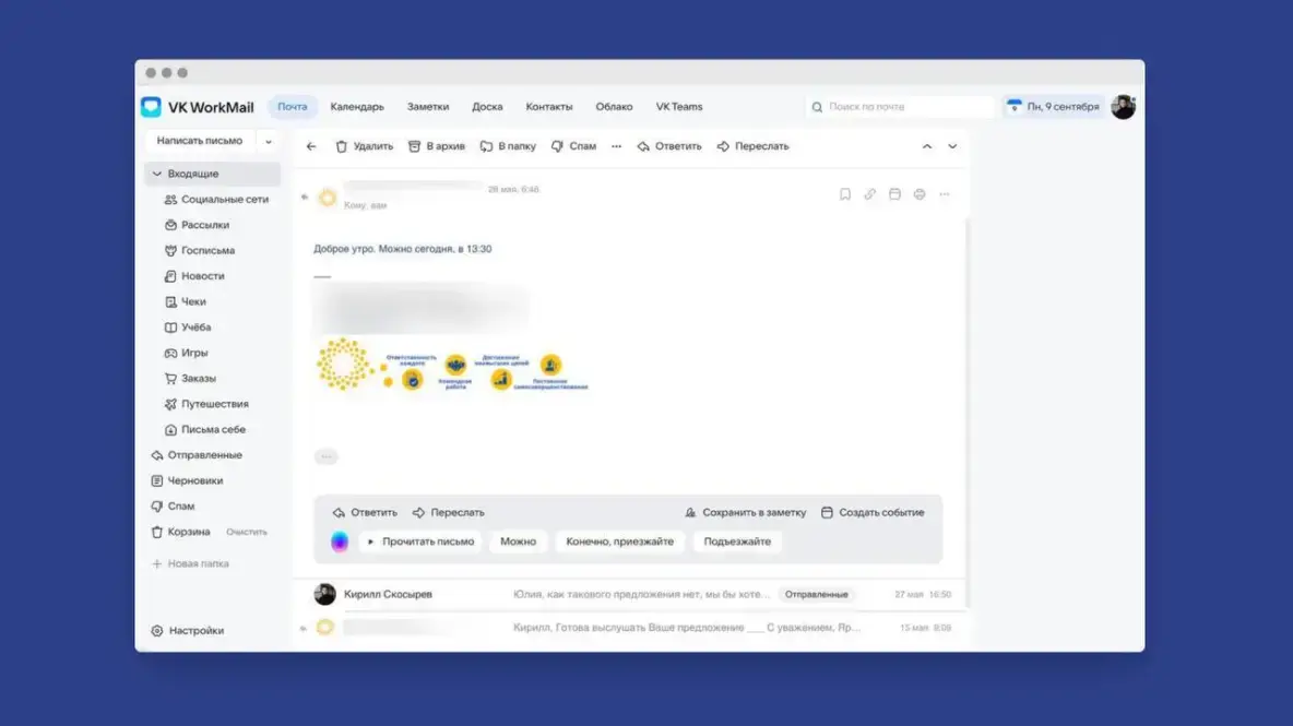 Письмо, которое мы получили от ЛПРа по итогам рассылки