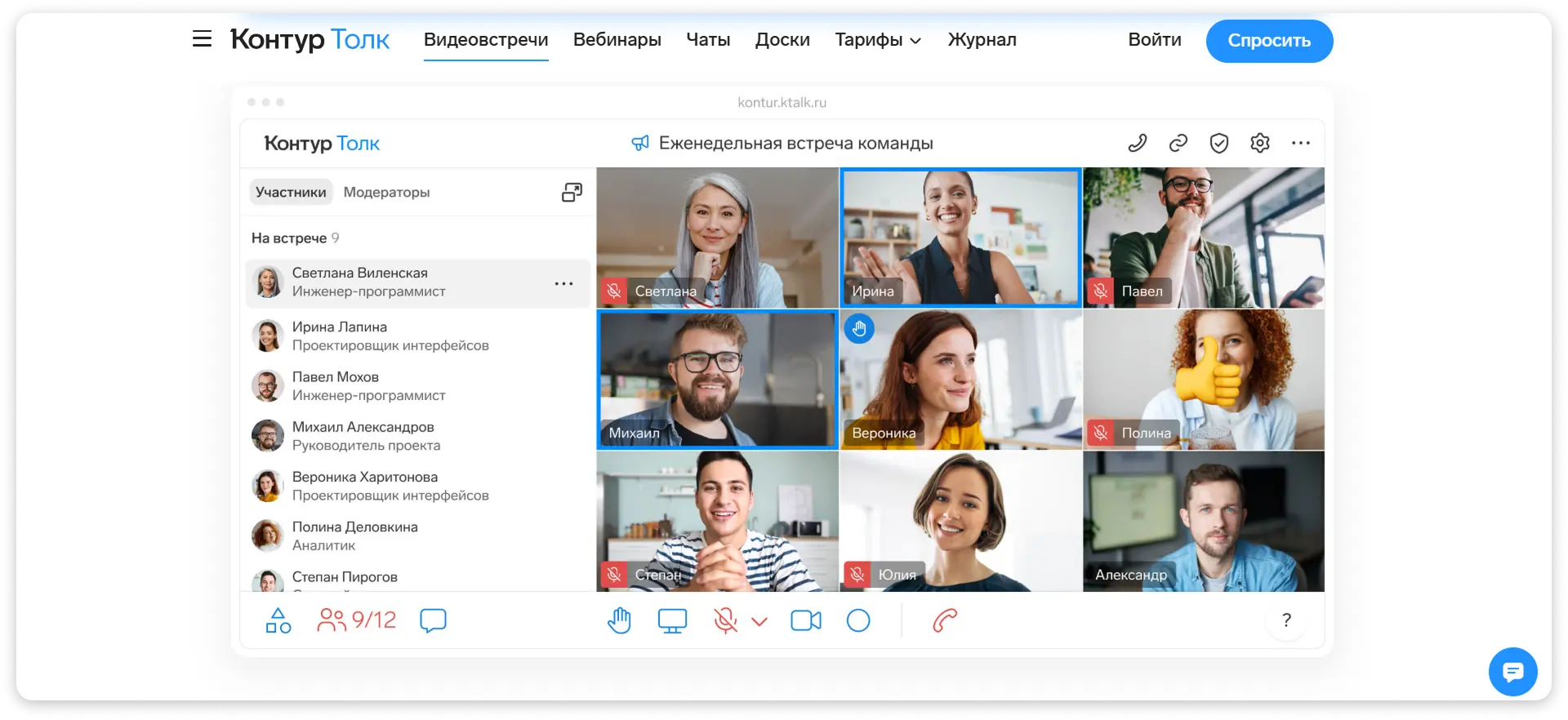 Контур.Толк Контур.Толк