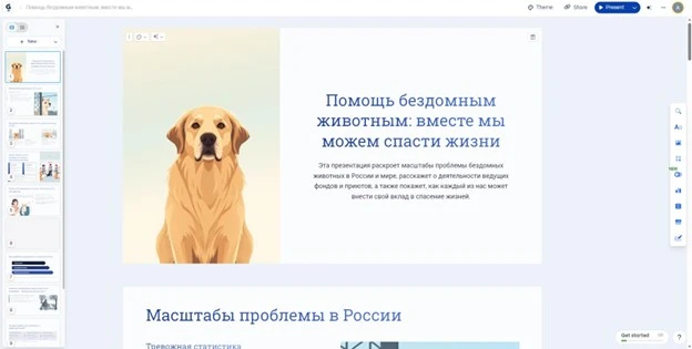 Презентация, созданная в сервисе Gamma.app / Автор: Алмаз Изгужин Презентация, созданная в сервисе Gamma.app / Автор: Алмаз Изгужин