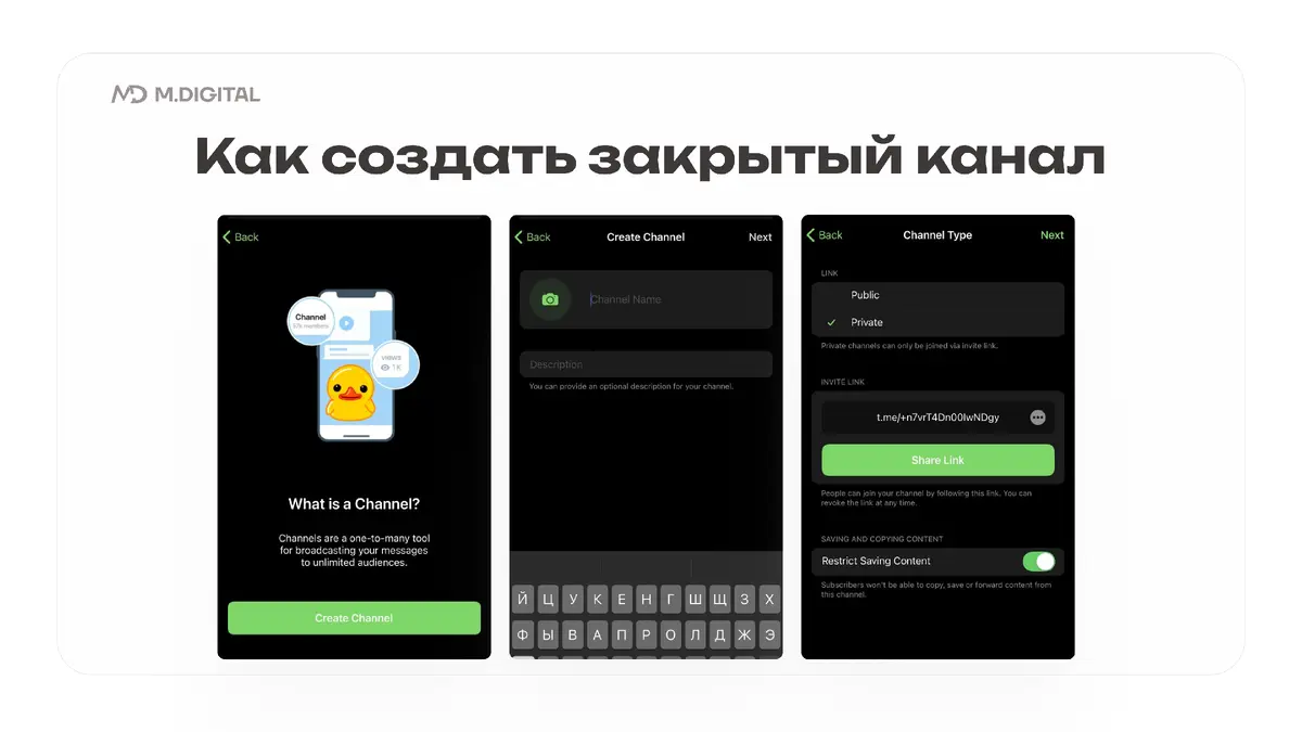 Как создать закрытый телеграм канал: