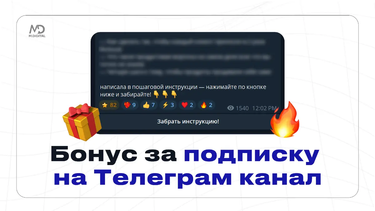 Как настроить проверку подписки и автоматическую выдачу лид-магнита в Telegram: пошаговая инструкция Как настроить проверку подписки и автоматическую выдачу лид-магнита в Telegram: пошаговая инструкция