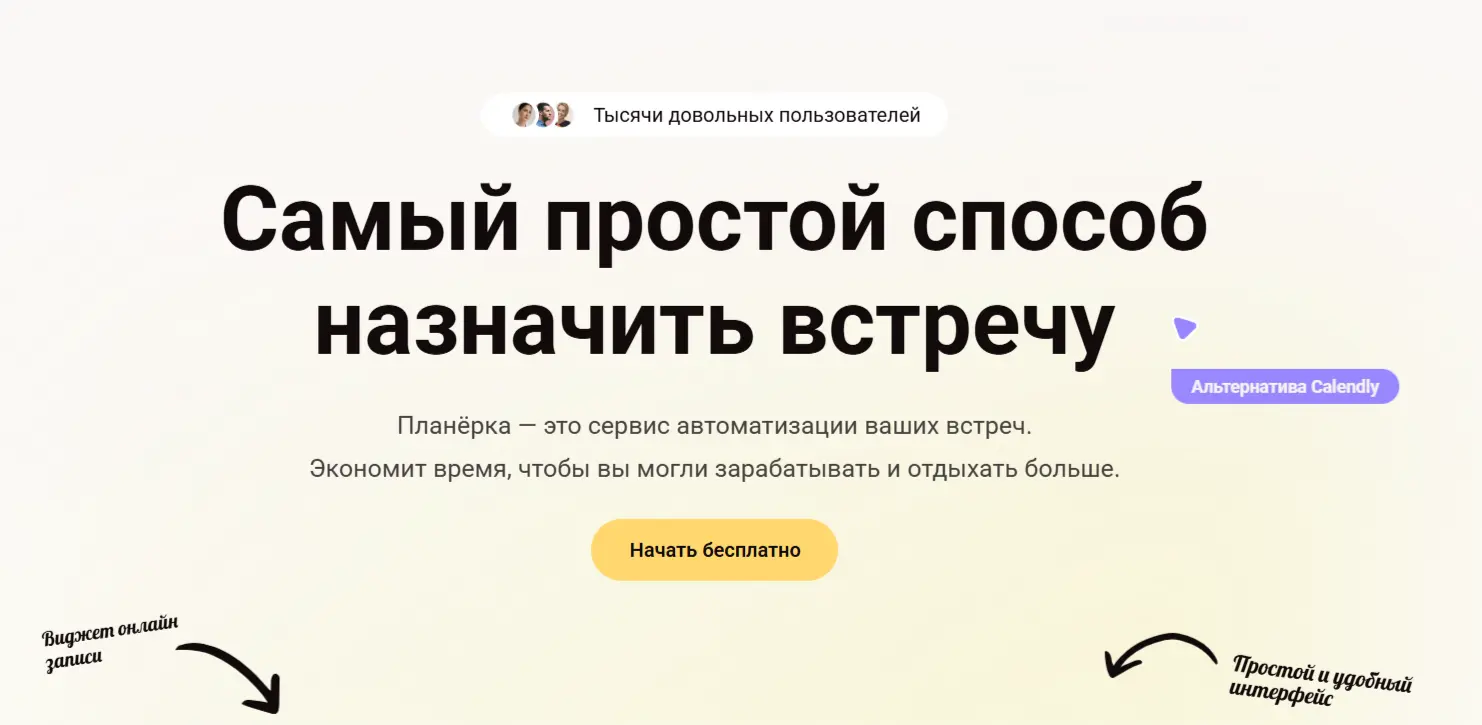 Планёрка Планёрка