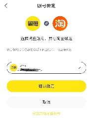 (пример регистрации через Taobao, “желтая кнопка”) Post image