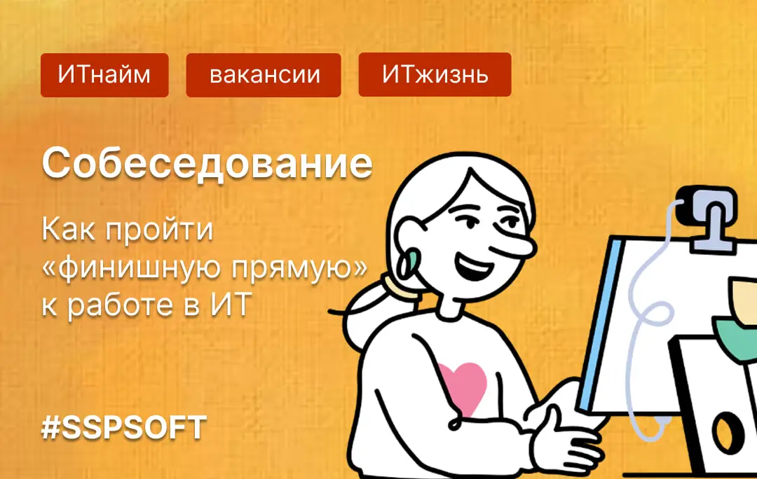 Как попасть в ИТ