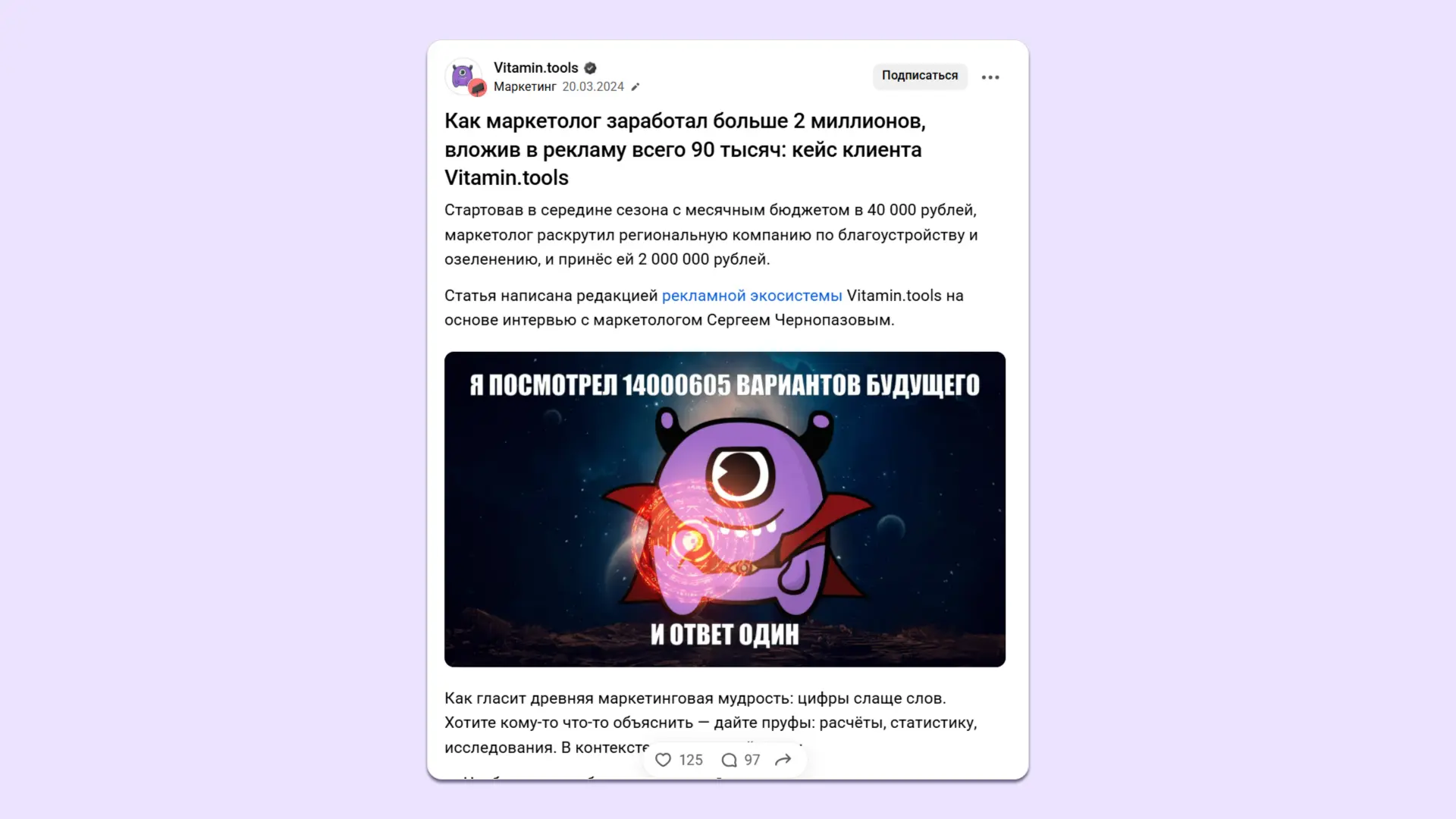 Этот лонгрид-кейс служит готовым инструментом для переговоров с клиентами (шаблон расчета сценариев) и проверенным планом для запуска рекламы в новой нише Этот лонгрид-кейс служит готовым инструментом для переговоров с клиентами (шаблон расчета сценариев) и проверенным планом для запуска рекламы в новой нише