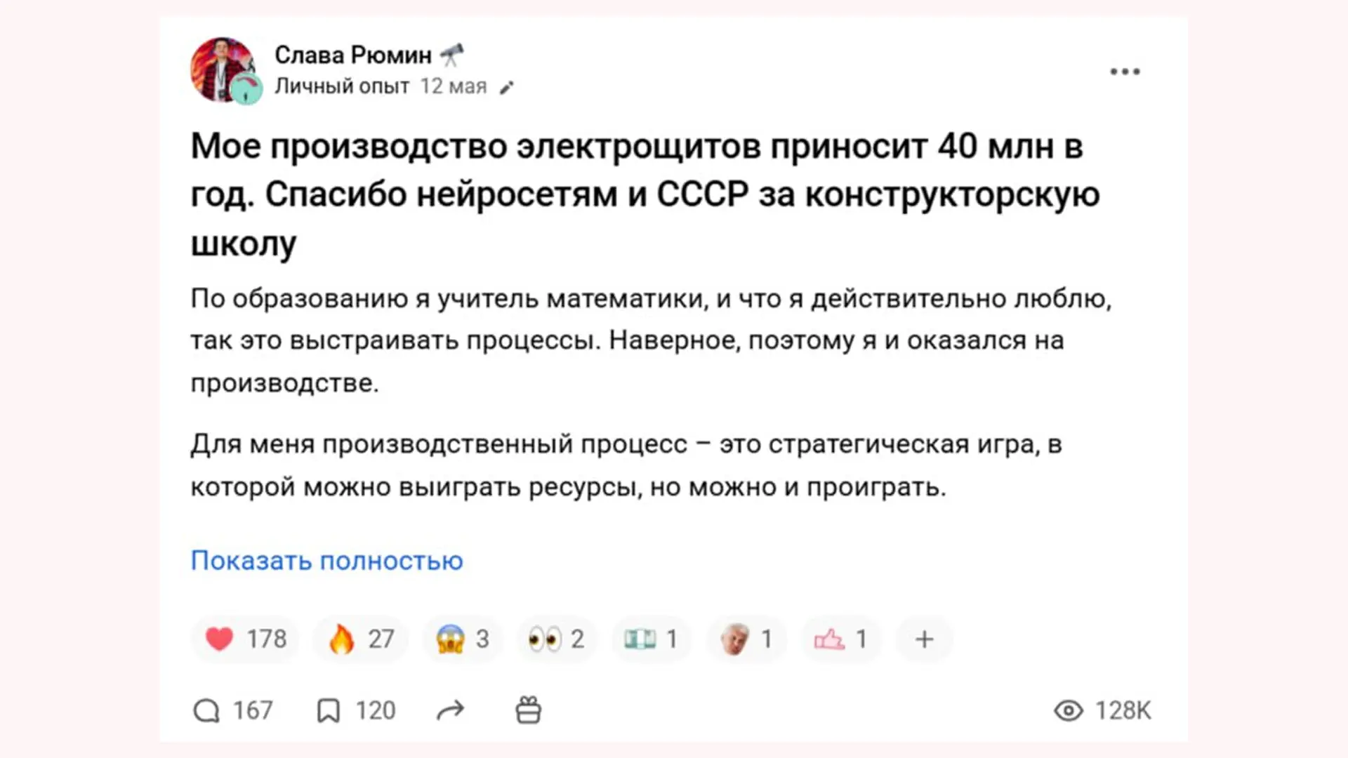 Нейросеть и советское воспитание: вот в чем парадокс