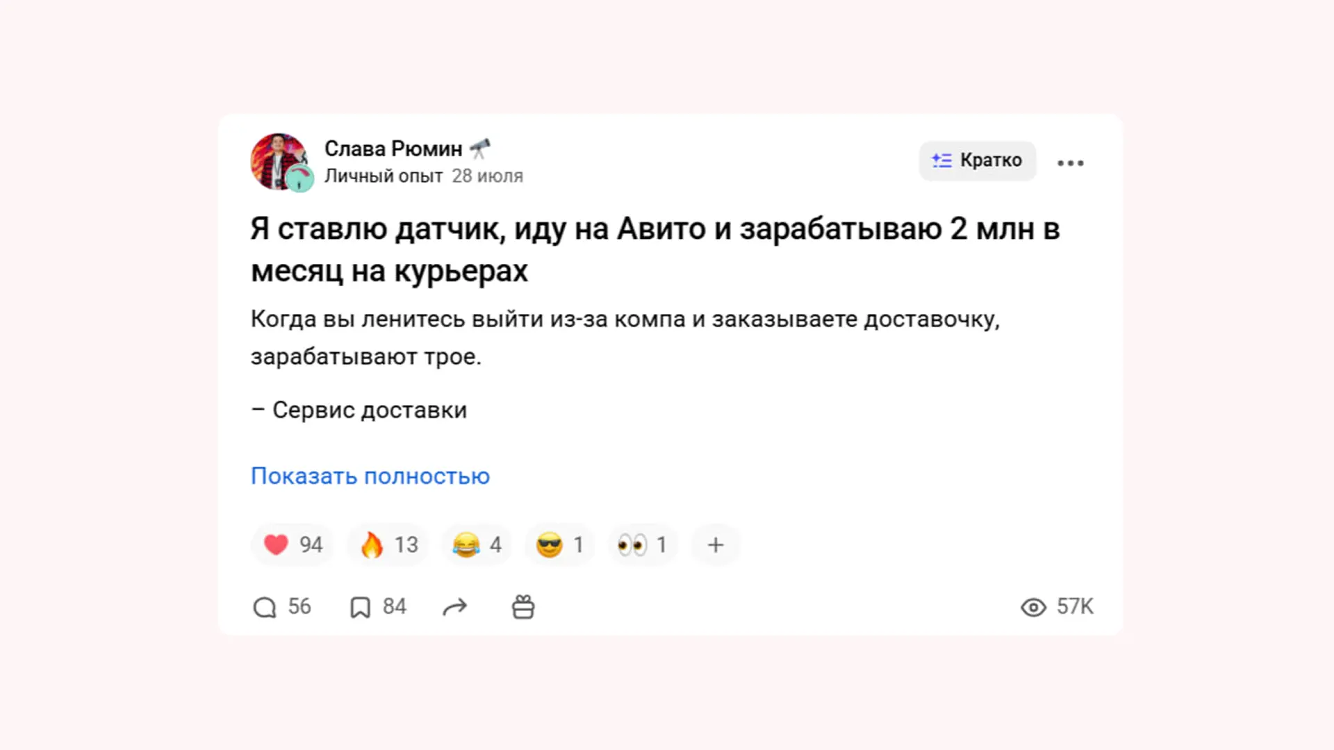 В заголовке автор обращается к тем, кто хочет больше зарабатывать или начать свой бизнес