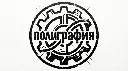 poligrafiya
