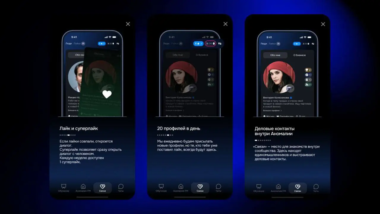 Приложение клуба Аномалия Михаила Гребенюка