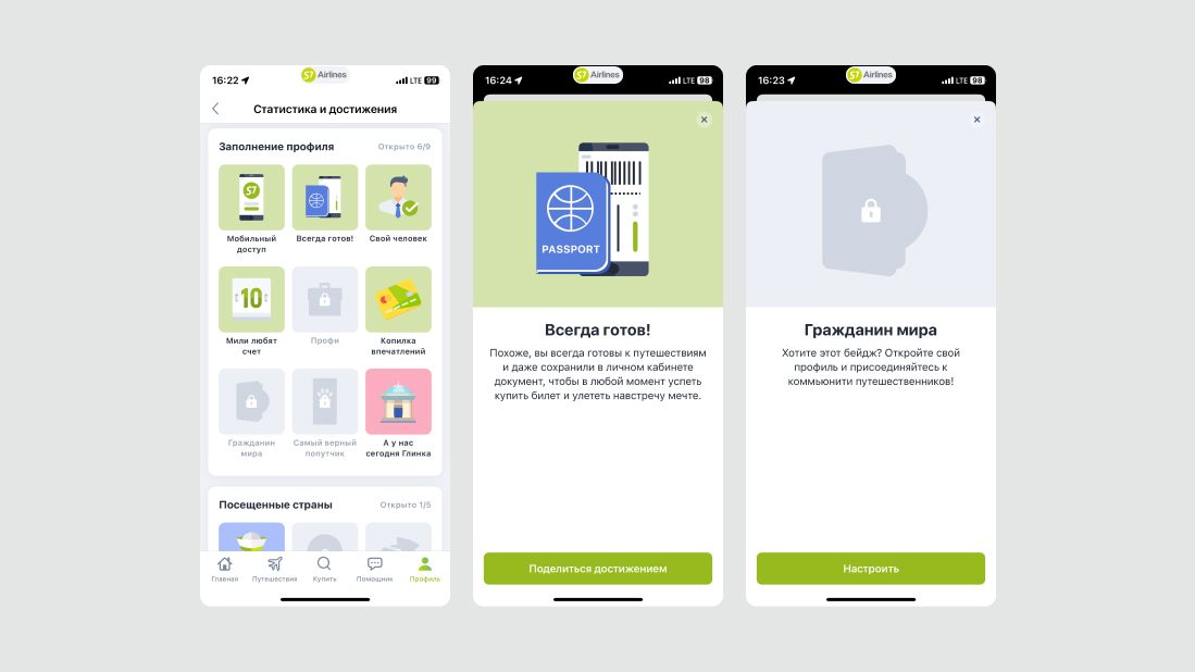 Мобильное приложение S7 Airlines S7 Airlines