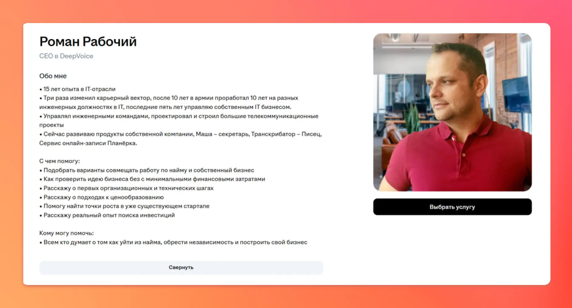 Моя страница на карьерном маркетплейсе hh.ru: https://hh.ru/mentors/6307 Моя страница на карьерном маркетплейсе hh.ru: https://hh.ru/mentors/6307
