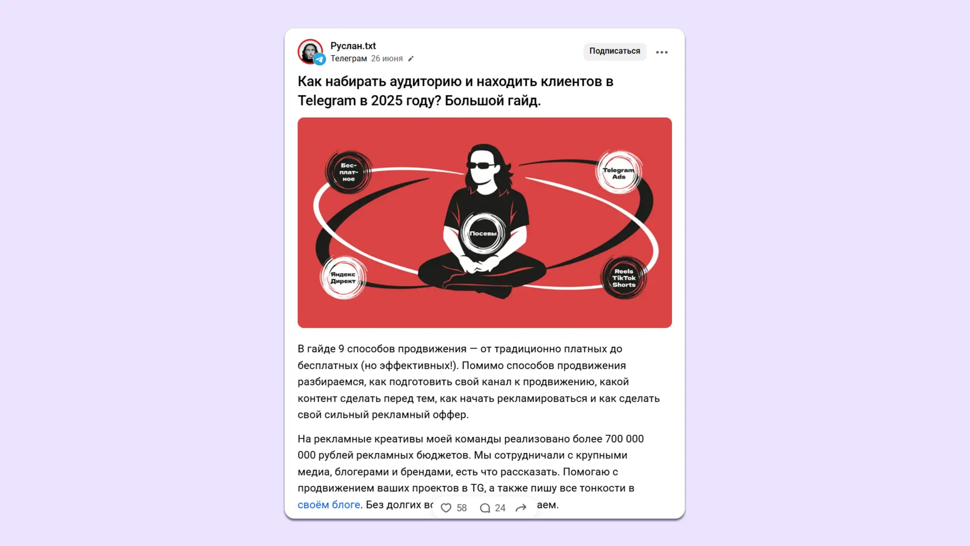 Автор не просто описывает методы, а дает конкретные инструкции: «заполните бриф», «сделайте контент-план», «тестируйте креативы по этой схеме», «используйте TGStat вот так» Автор не просто описывает методы, а дает конкретные инструкции: «заполните бриф», «сделайте контент-план», «тестируйте креативы по этой схеме», «используйте TGStat вот так»