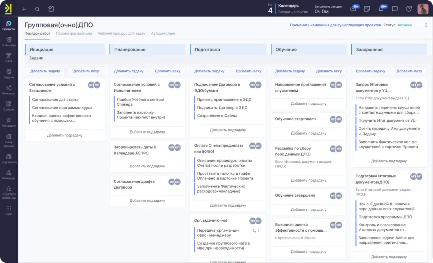 Шаблон проекта с порядком работ