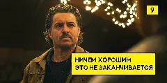 Виктор Кох