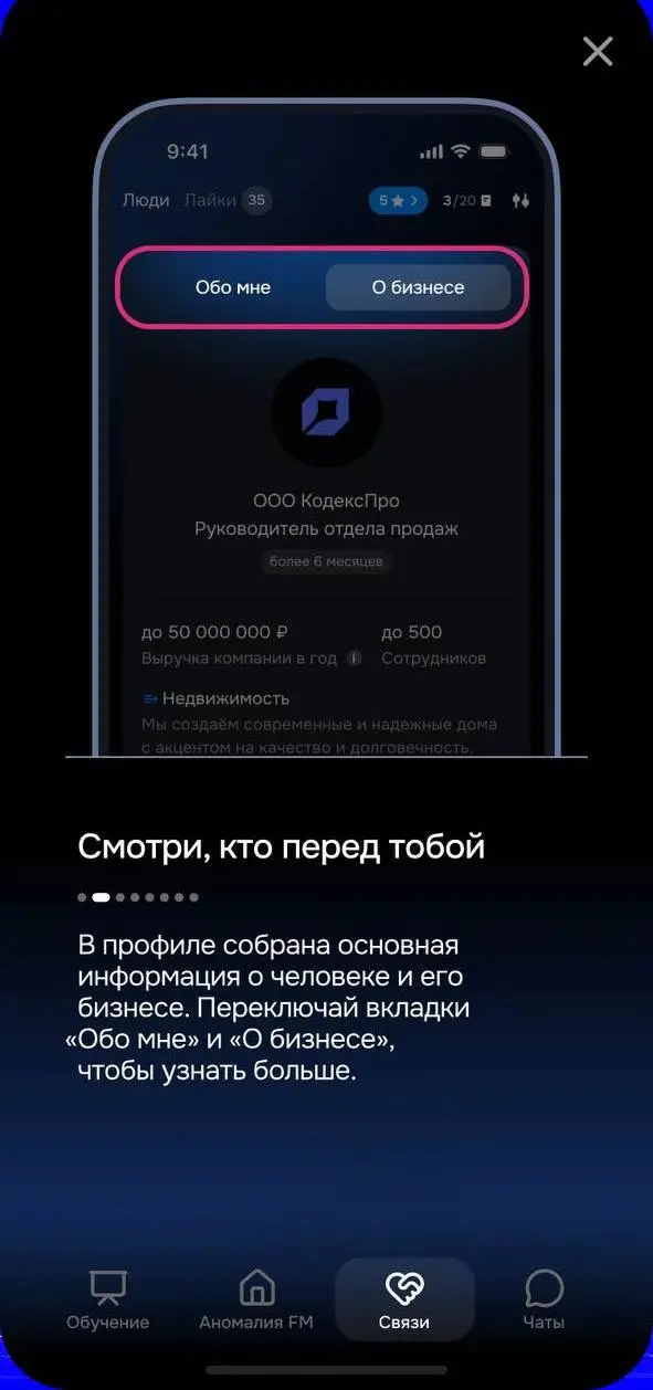 Приложение клуба Аномалия Михаила Гребенюка