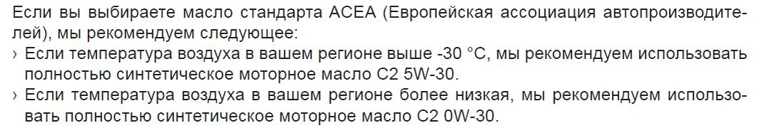  Параметры моторного масла для двигателя GW4C20NT из руководства по эксплуатации Haval F7x от 14.10.2018— блог автосервиса «Автокрепеж»