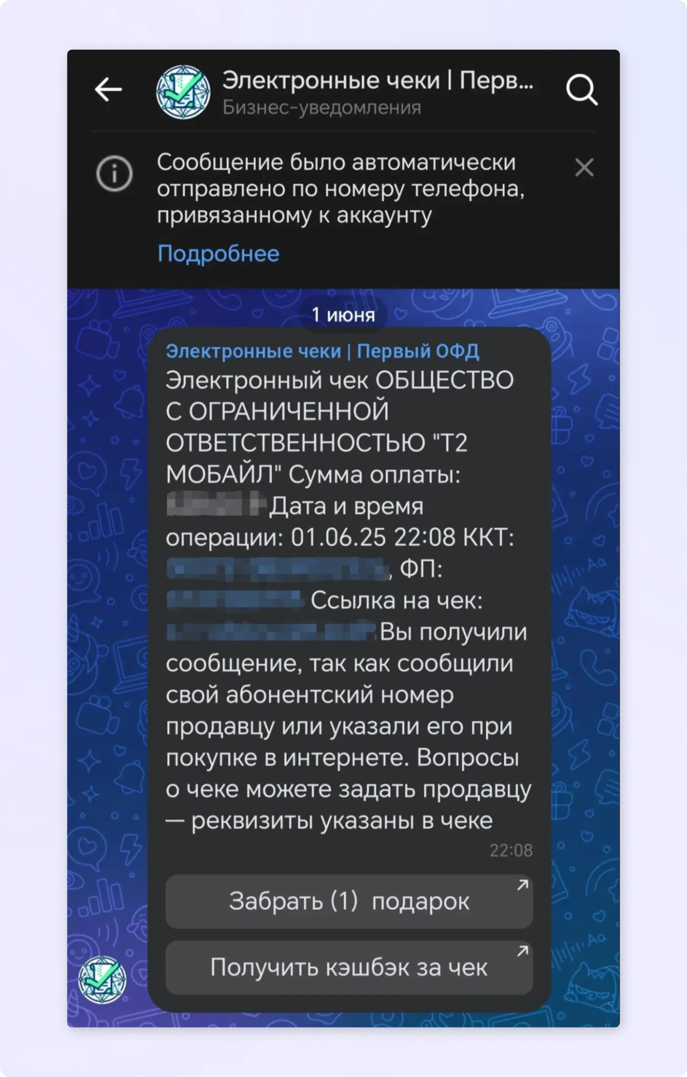  чат-боты в Telegram