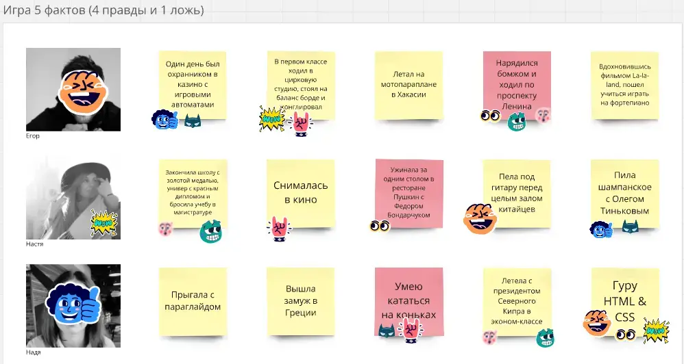 Игра 5 фактов