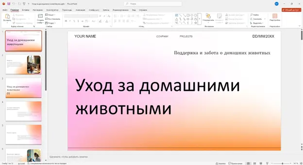 Презентация, созданная в сервисе Slidesgo.com / Автор: Алмаз Изгужин Презентация, созданная в сервисе Slidesgo.com / Автор: Алмаз Изгужин