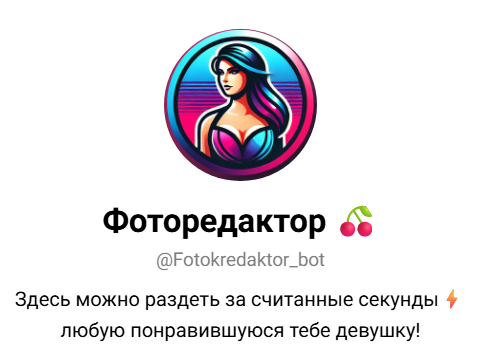 нейросеть которая раздевает человека на фото