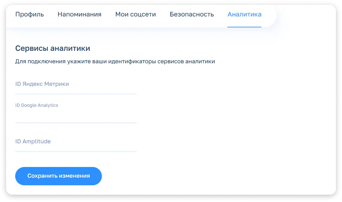 Эти инструменты помогут усовершенствовать рекламу: повысить эффективность работающих методов и прекратить вкладывать средства в те, что не приносят результата Эти инструменты помогут усовершенствовать рекламу: повысить эффективность работающих методов и прекратить вкладывать средства в те, что не приносят результата