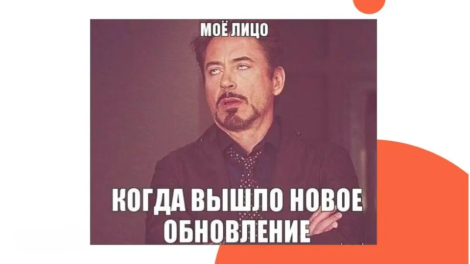 Когда вышло новое обновление