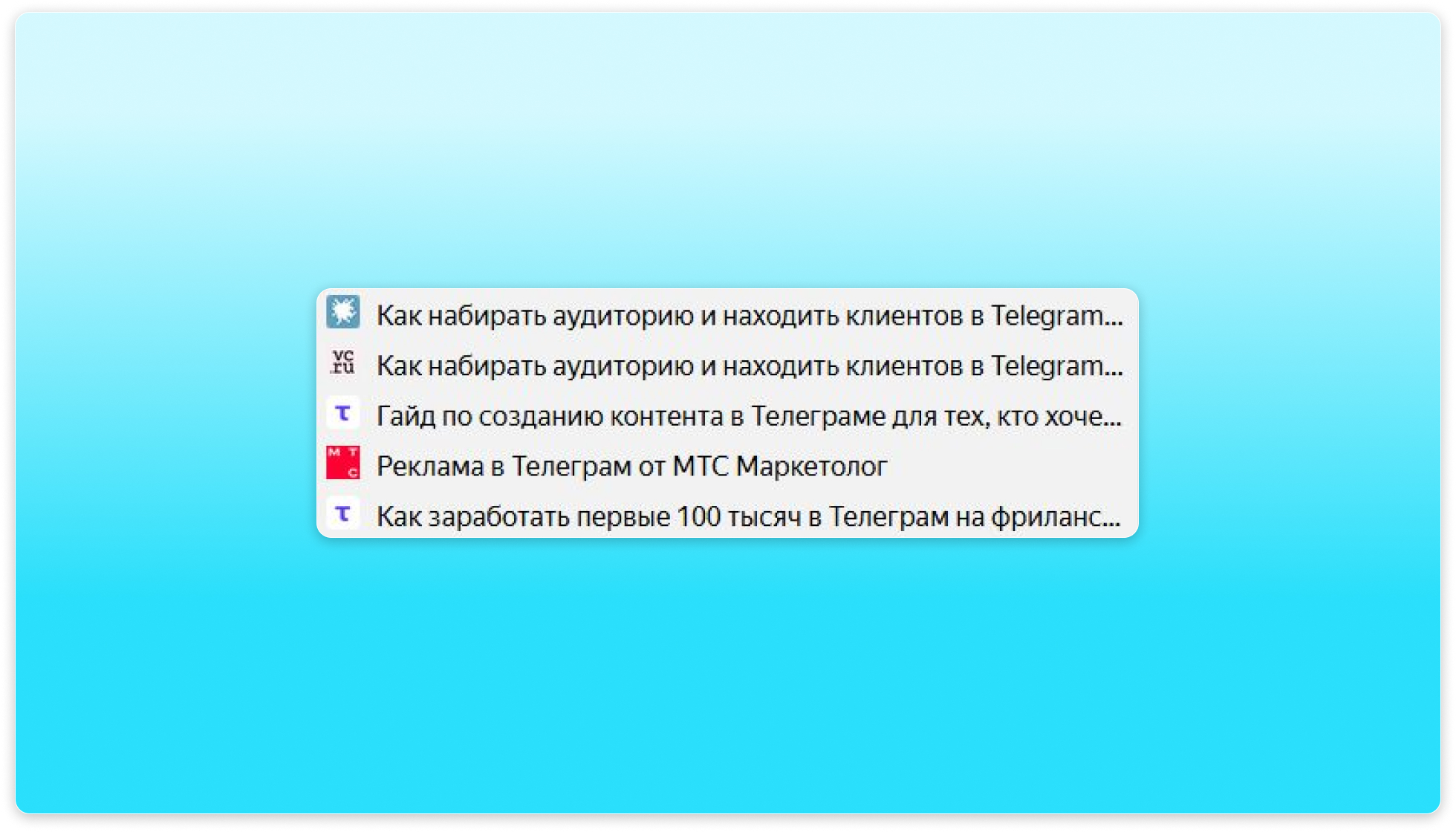 Гайды о продвижении в Telegram в закладках браузера 