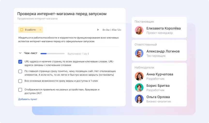 Пример карточки задачи и назначения ролей в системе Аспро.Cloud Карточка задачи в Аспро.Cloud