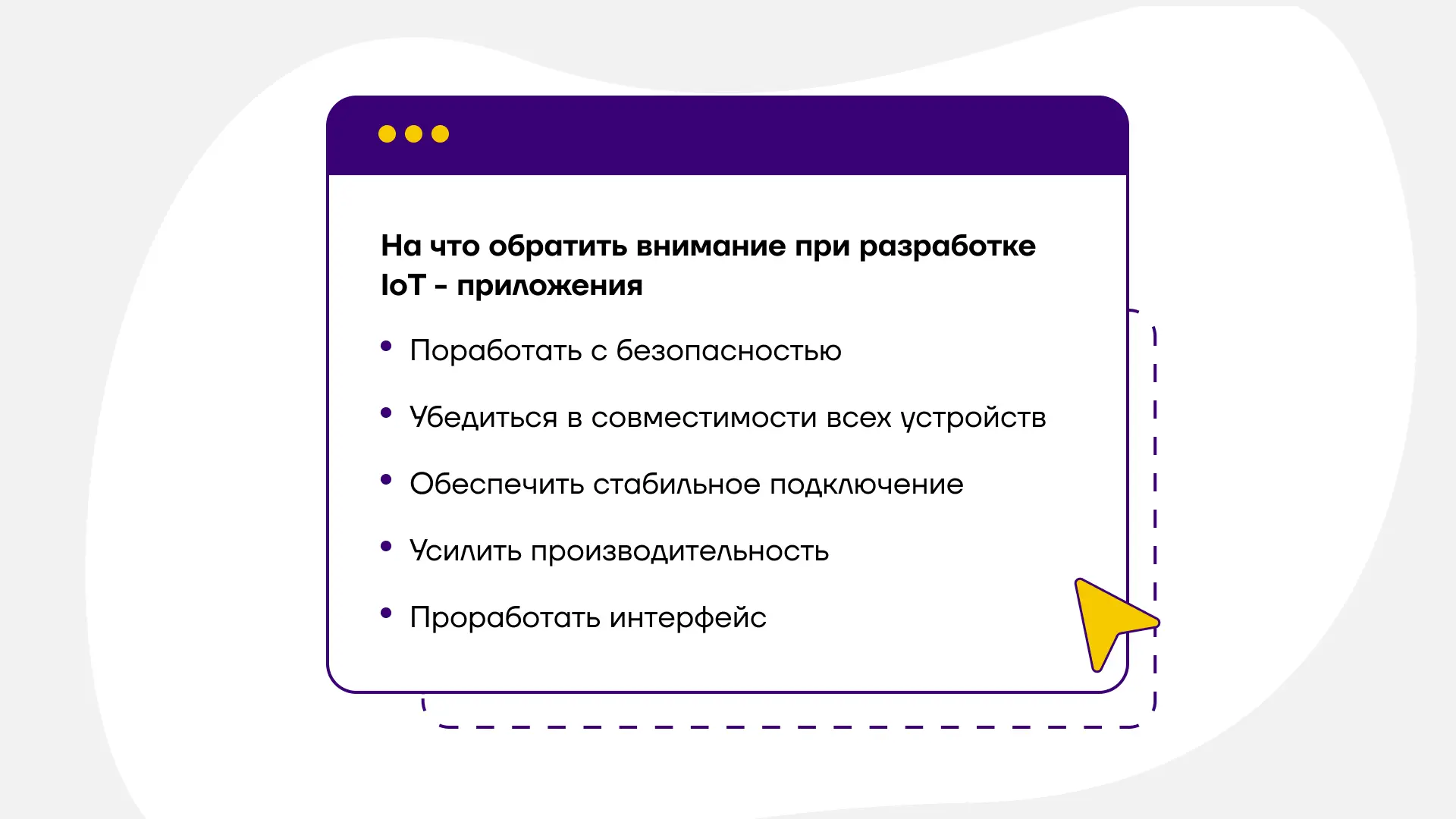 Разработка IoT приложений
