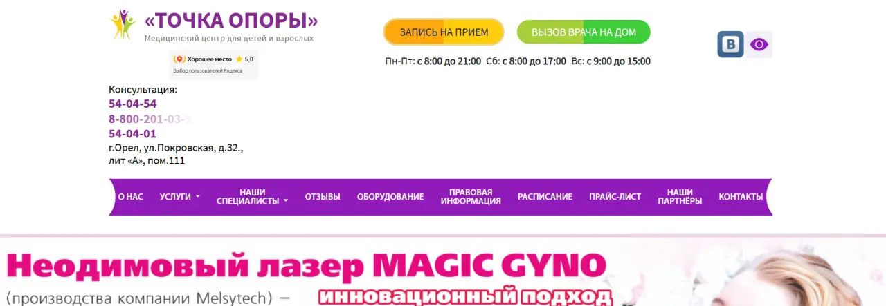 Кнопка записи в шапке сайта