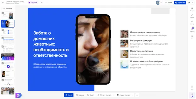 Презентация, созданная в сервисе Presentations.AI / Автор: Алмаз Изгужин Презентация, созданная в сервисе Presentations.AI / Автор: Алмаз Изгужин