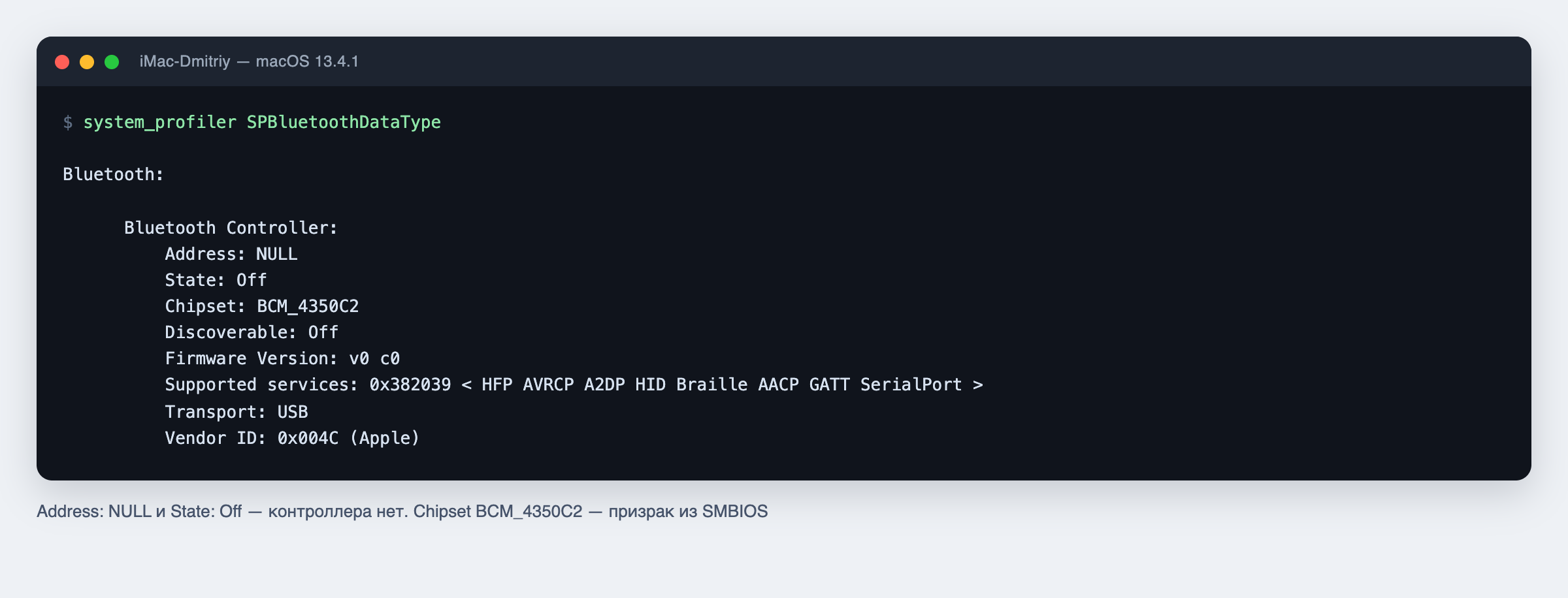 system_profiler: Address NULL, State Off, чипсет BCM_4350C2 из SMBIOS