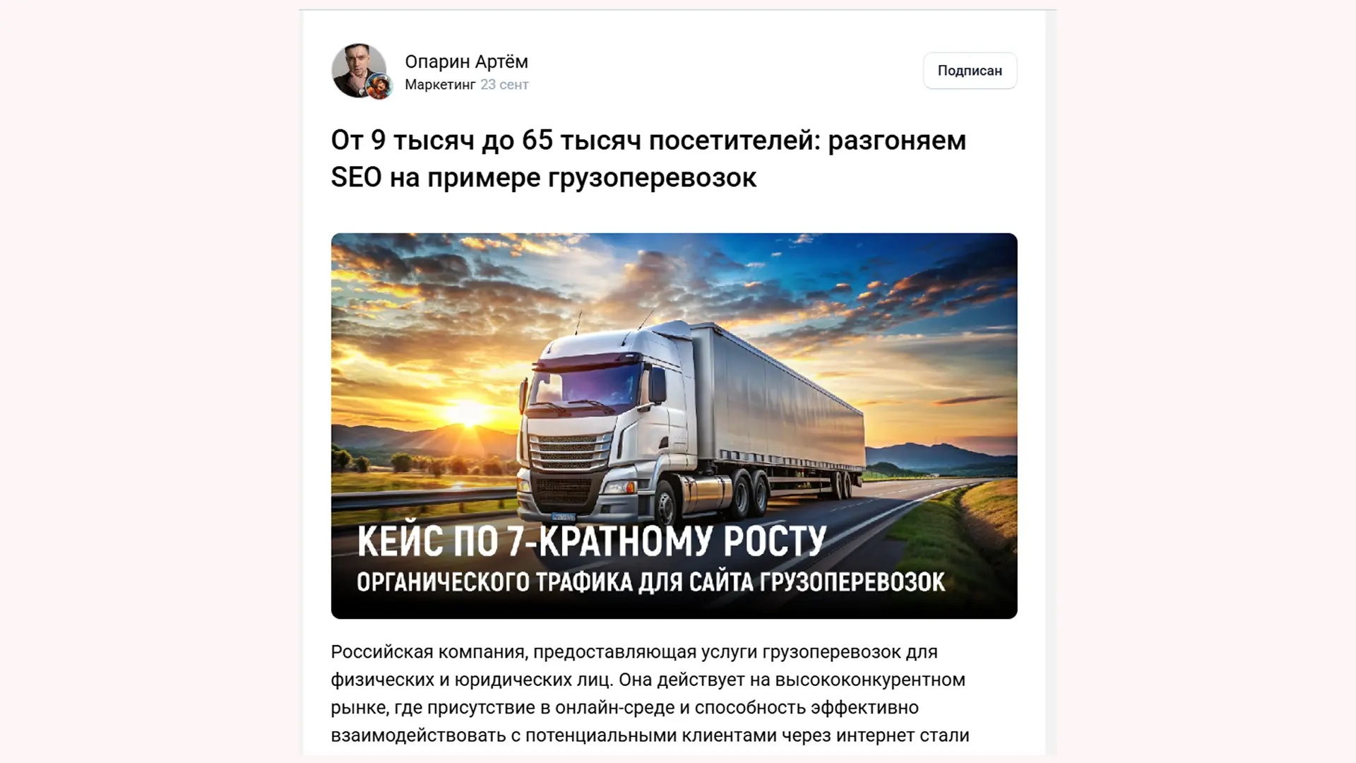 В название вынесли рост количества посетителей сайта, а в самой статье объяснили, как этого добились — привели новую аудиторию и не обманули ее кликбейтом 